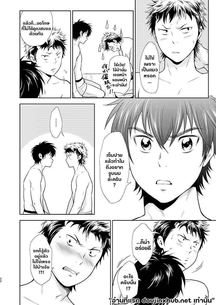 เหมียวๆ วุ่นรักเซ็มปาย